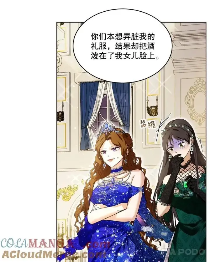 漫画《重生为神兽宝宝》20.冲突第43张图