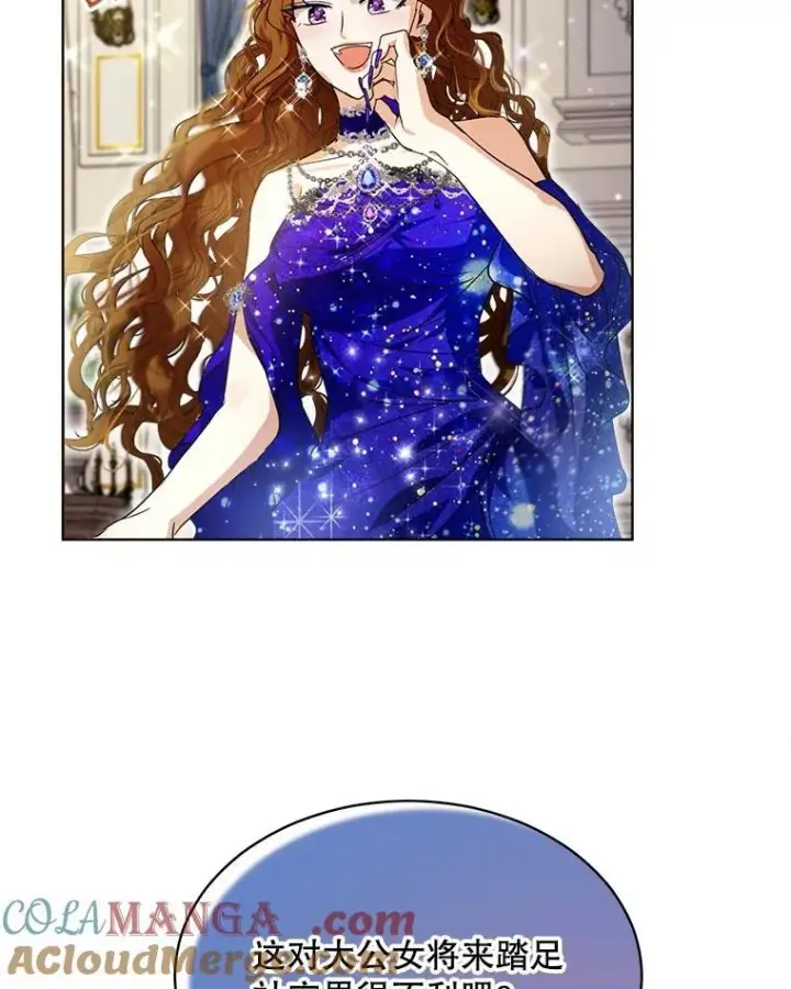 漫画《重生为神兽宝宝》20.冲突第46张图