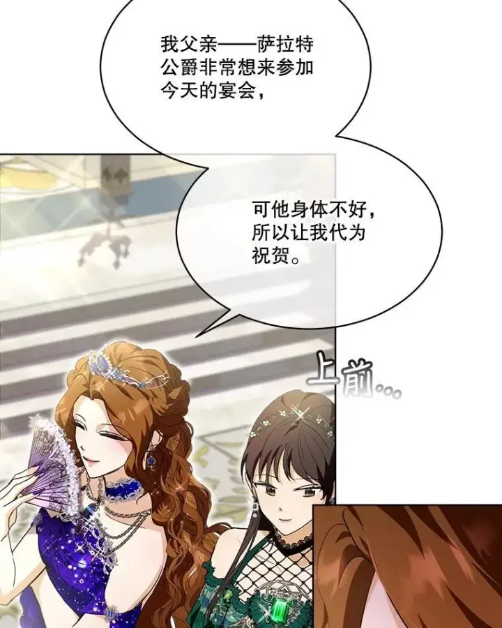 漫画《重生为神兽宝宝》20.冲突第5张图