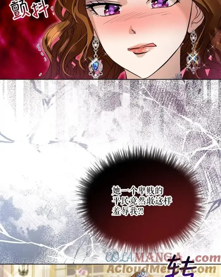 漫画《重生为神兽宝宝》20.冲突第52张图