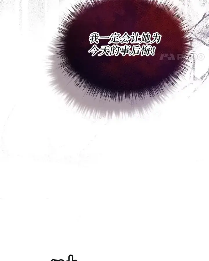 漫画《重生为神兽宝宝》20.冲突第54张图