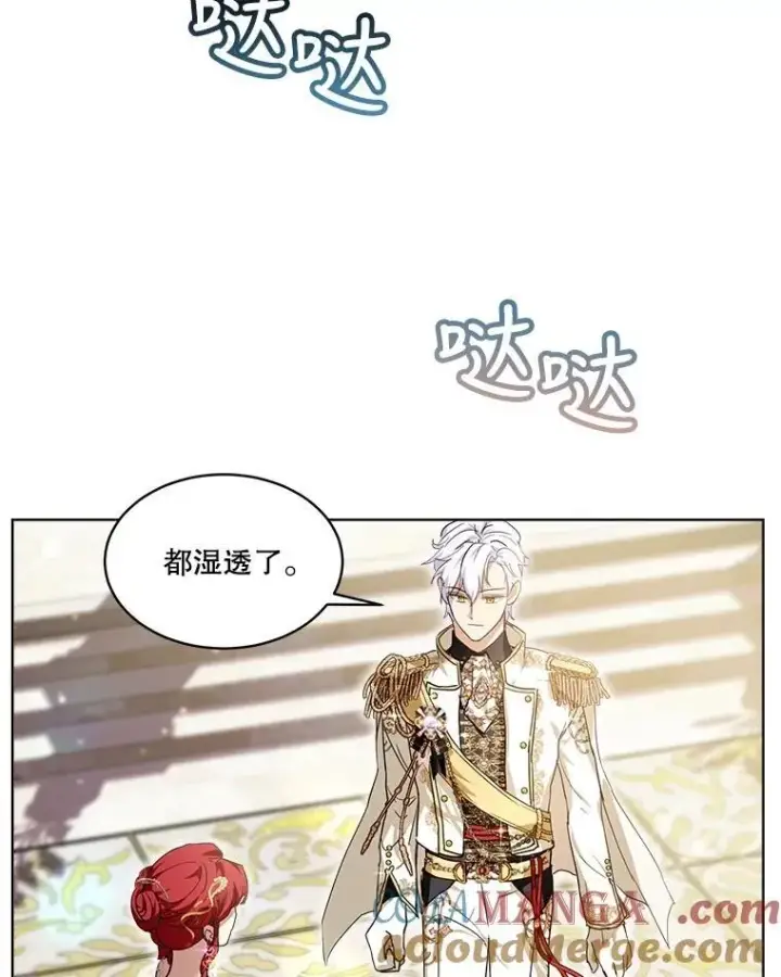 漫画《重生为神兽宝宝》20.冲突第55张图