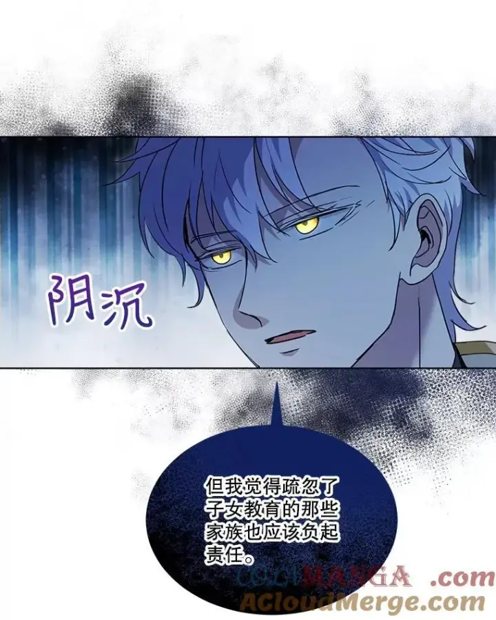 漫画《重生为神兽宝宝》20.冲突第58张图