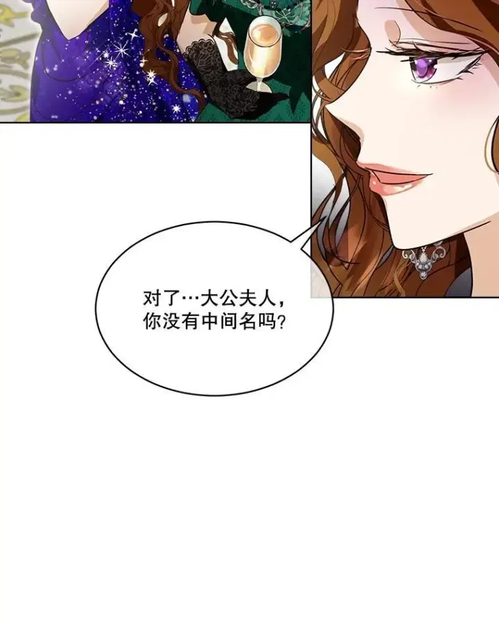 漫画《重生为神兽宝宝》20.冲突第6张图