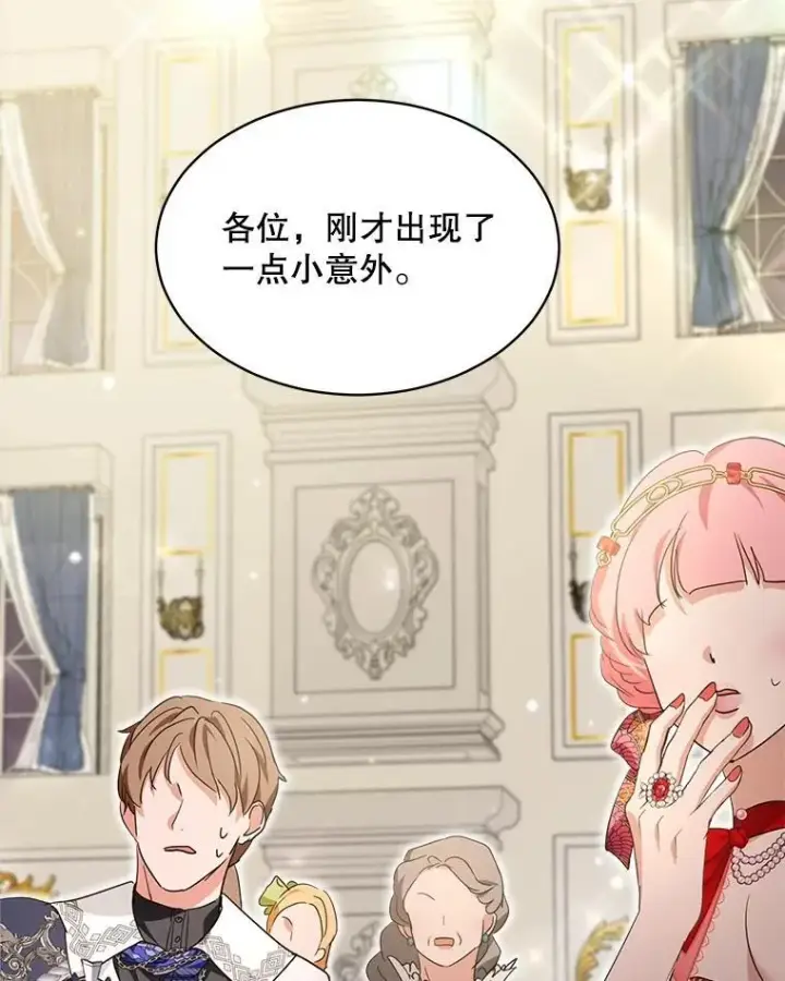 漫画《重生为神兽宝宝》20.冲突第62张图