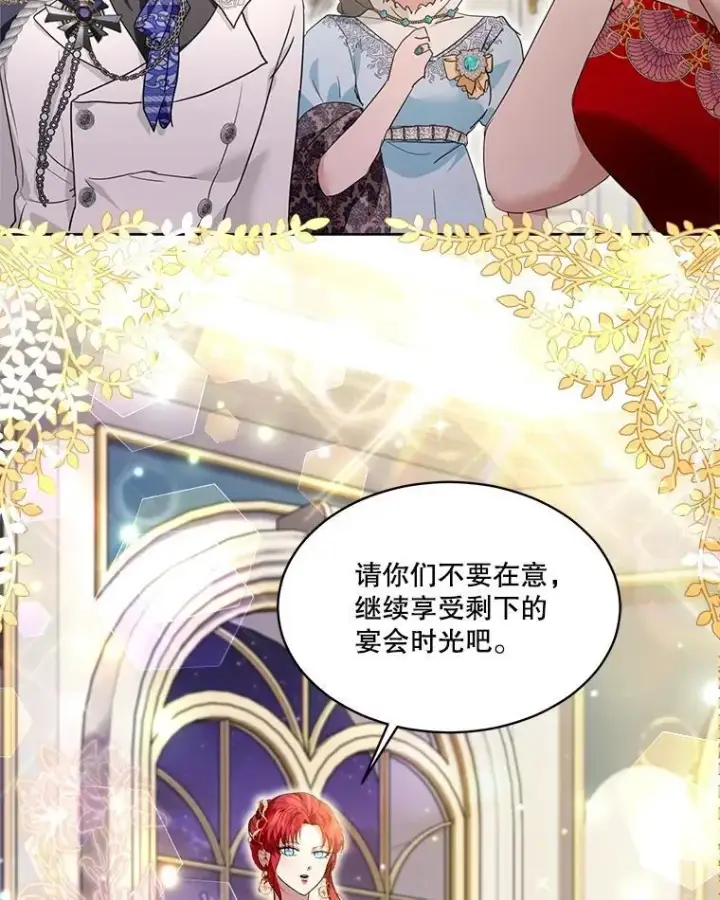 漫画《重生为神兽宝宝》20.冲突第63张图