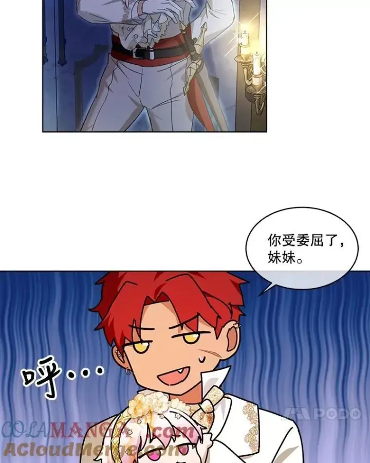 漫画《重生为神兽宝宝》20.冲突第67张图