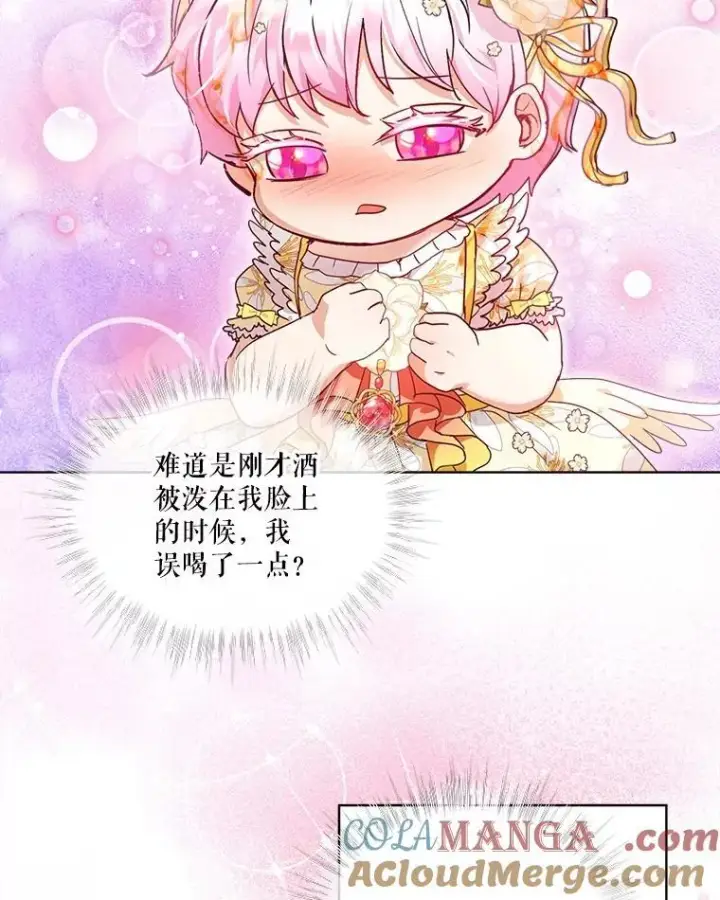 漫画《重生为神兽宝宝》20.冲突第70张图