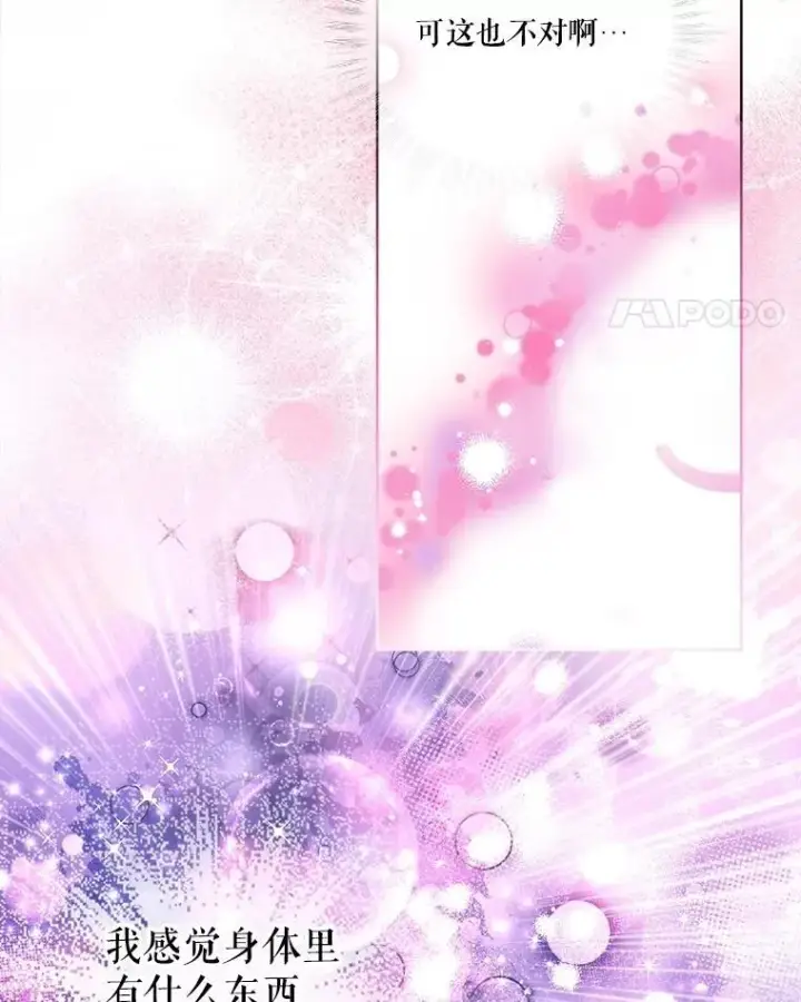 漫画《重生为神兽宝宝》20.冲突第71张图