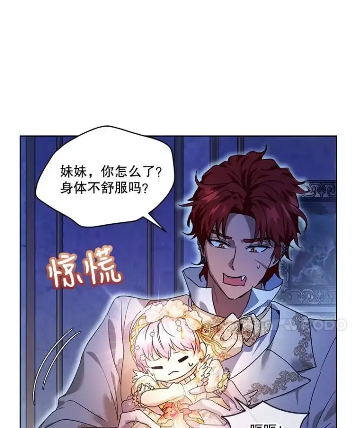 漫画《重生为神兽宝宝》20.冲突第74张图