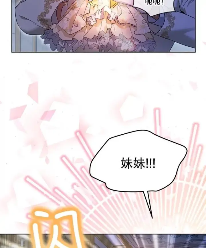 漫画《重生为神兽宝宝》20.冲突第75张图