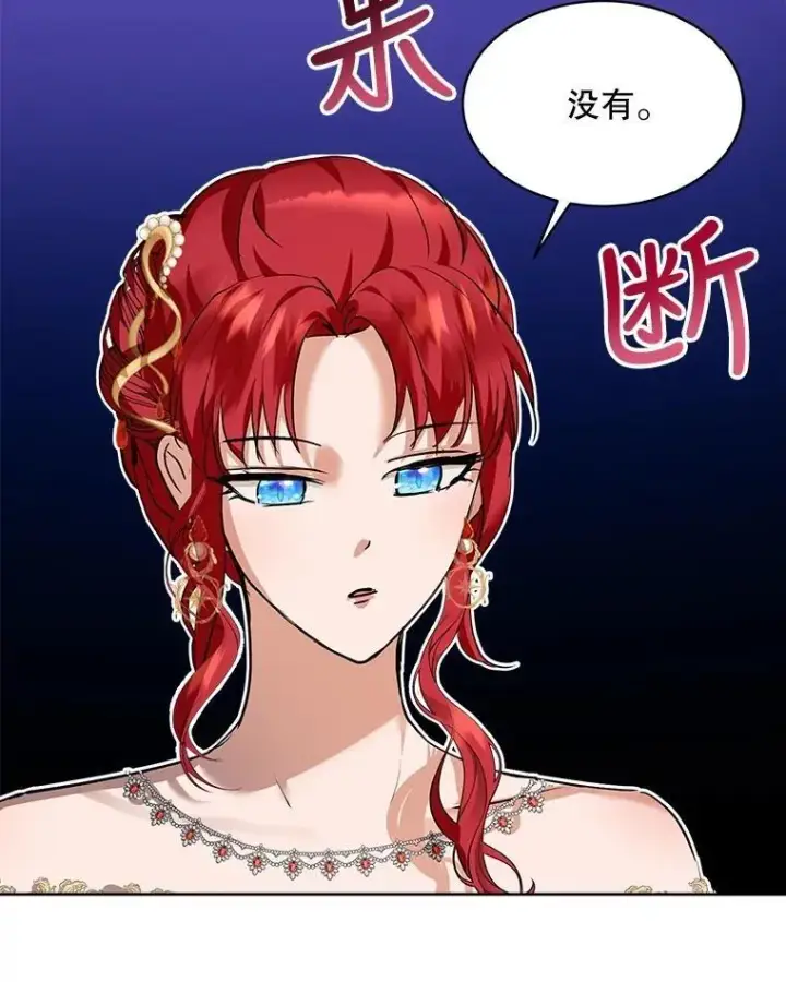 漫画《重生为神兽宝宝》20.冲突第8张图