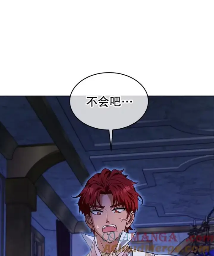 漫画《重生为神兽宝宝》20.冲突第82张图