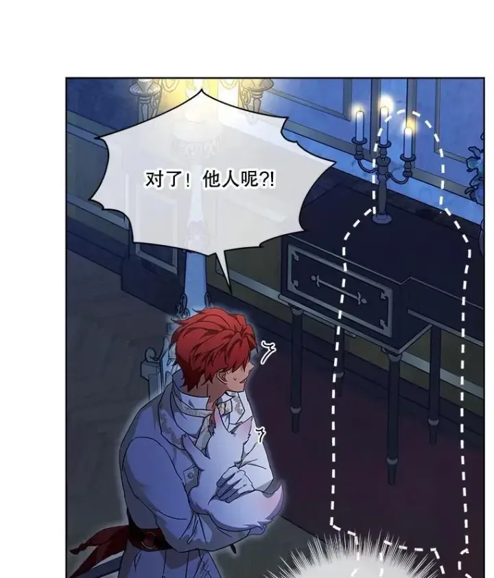 漫画《重生为神兽宝宝》20.冲突第87张图