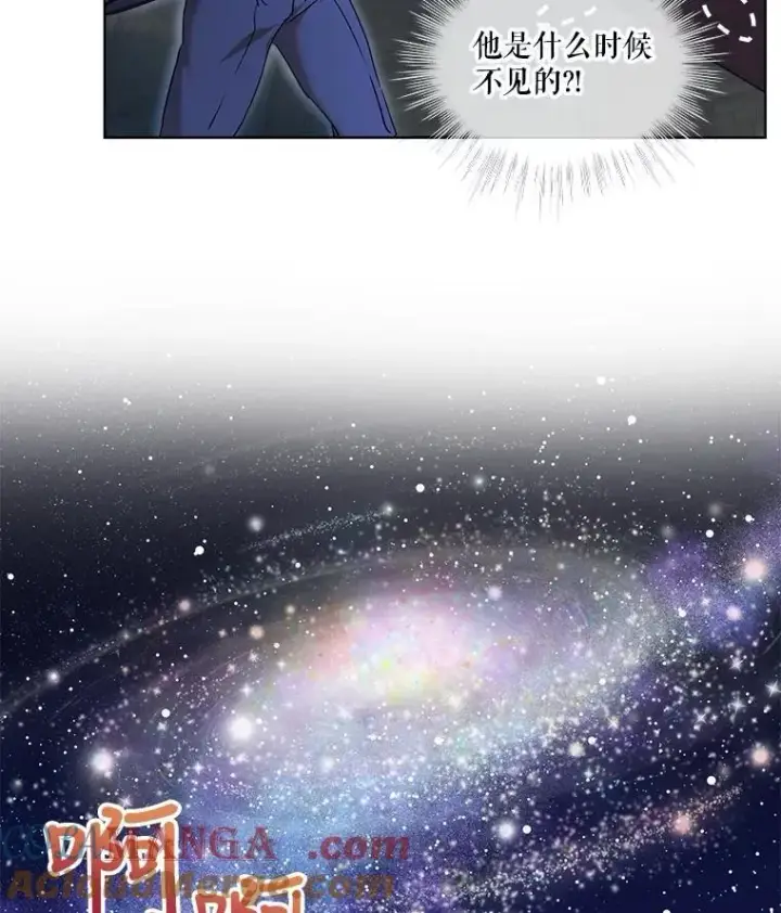 漫画《重生为神兽宝宝》20.冲突第88张图