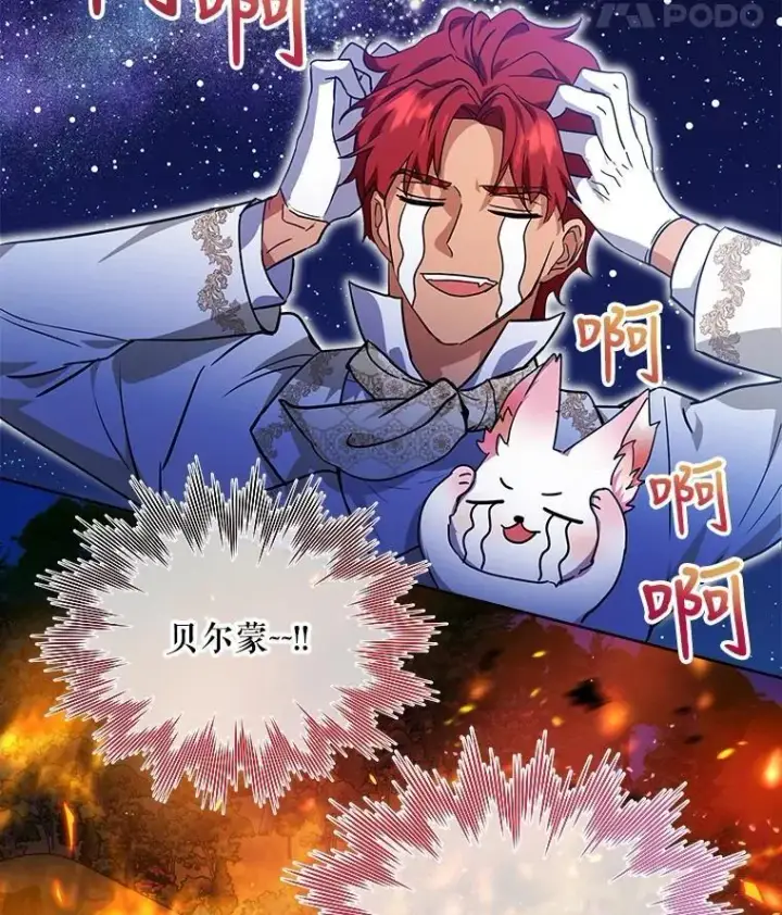 漫画《重生为神兽宝宝》20.冲突第89张图