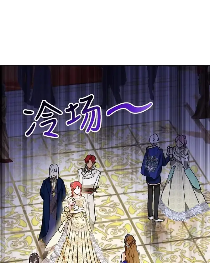 漫画《重生为神兽宝宝》20.冲突第9张图