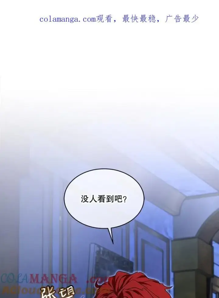 漫画《重生为神兽宝宝》20.冲突第94张图