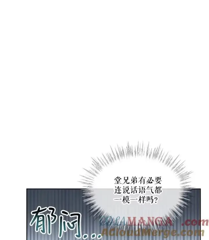 漫画《重生为神兽宝宝》24.教皇厅第101张图