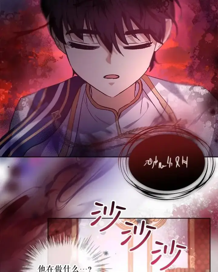 漫画《重生为神兽宝宝》24.教皇厅第106张图