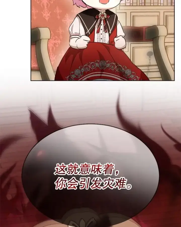 漫画《重生为神兽宝宝》24.教皇厅第111张图
