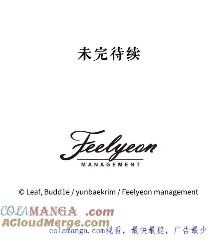 漫画《重生为神兽宝宝》24.教皇厅第113张图