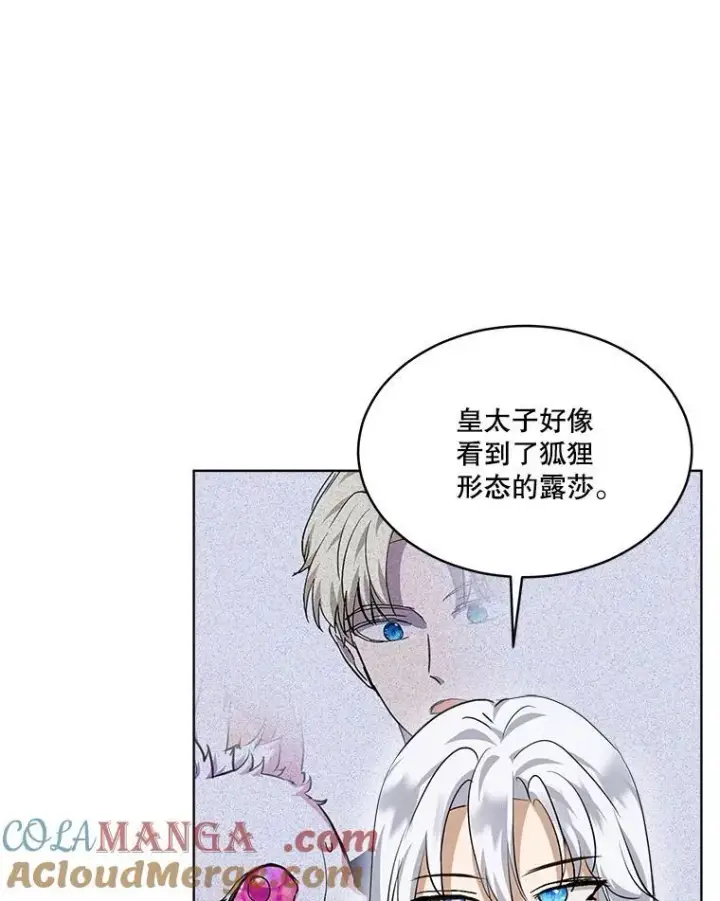 漫画《重生为神兽宝宝》24.教皇厅第13张图
