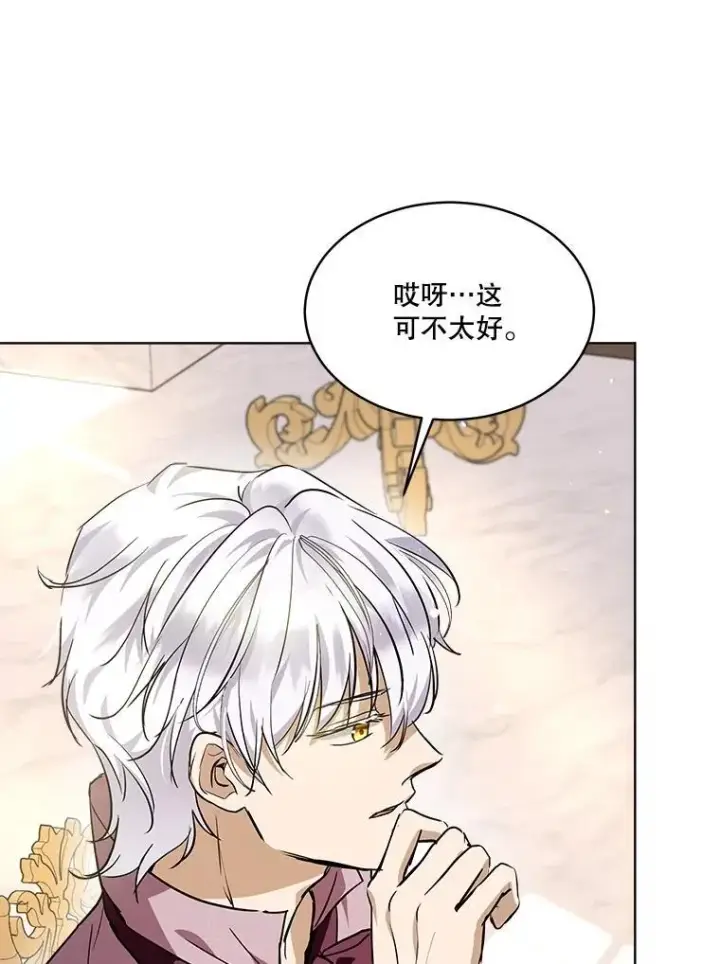 漫画《重生为神兽宝宝》24.教皇厅第18张图