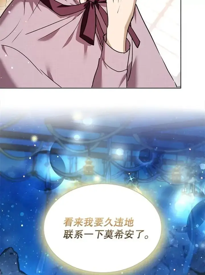 漫画《重生为神兽宝宝》24.教皇厅第19张图