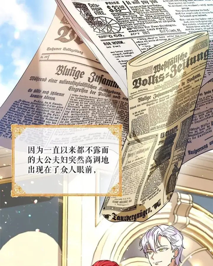 漫画《重生为神兽宝宝》24.教皇厅第2张图