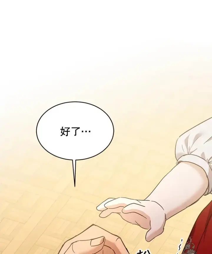 漫画《重生为神兽宝宝》24.教皇厅第24张图