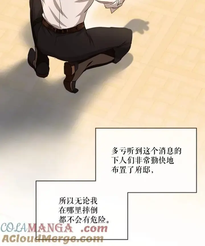 漫画《重生为神兽宝宝》24.教皇厅第29张图