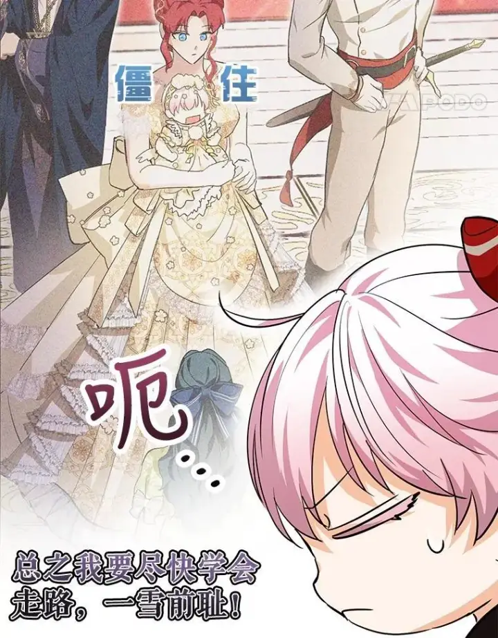 漫画《重生为神兽宝宝》24.教皇厅第32张图