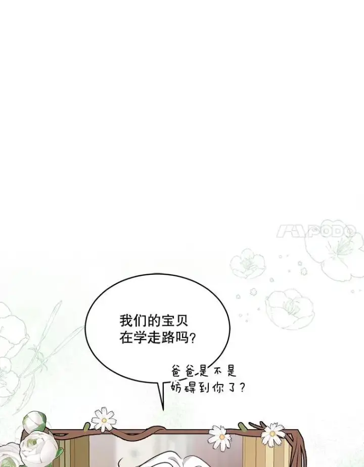 漫画《重生为神兽宝宝》24.教皇厅第35张图