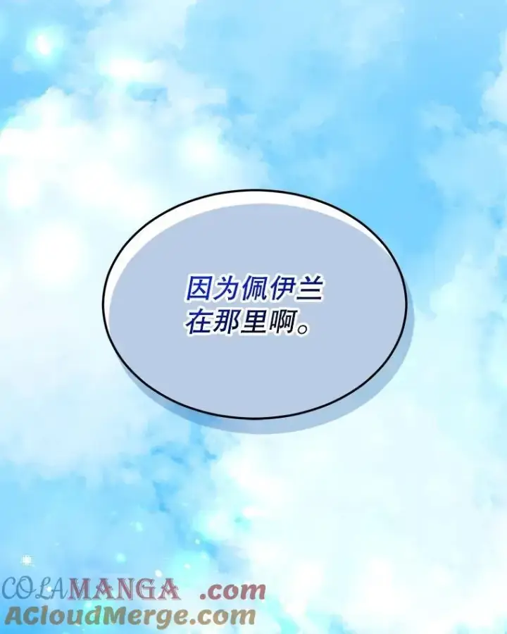 漫画《重生为神兽宝宝》24.教皇厅第41张图