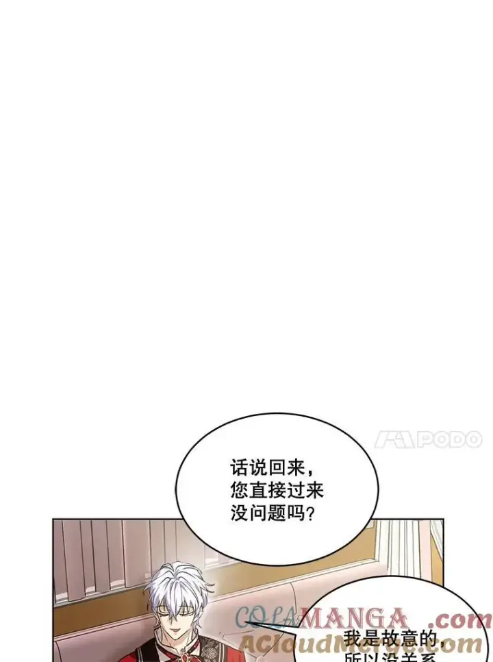 漫画《重生为神兽宝宝》24.教皇厅第45张图