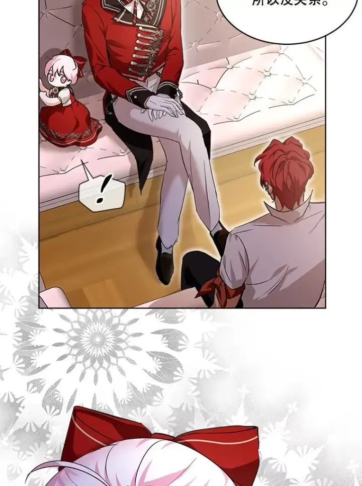 漫画《重生为神兽宝宝》24.教皇厅第46张图