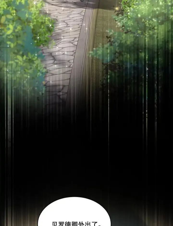 漫画《重生为神兽宝宝》24.教皇厅第54张图