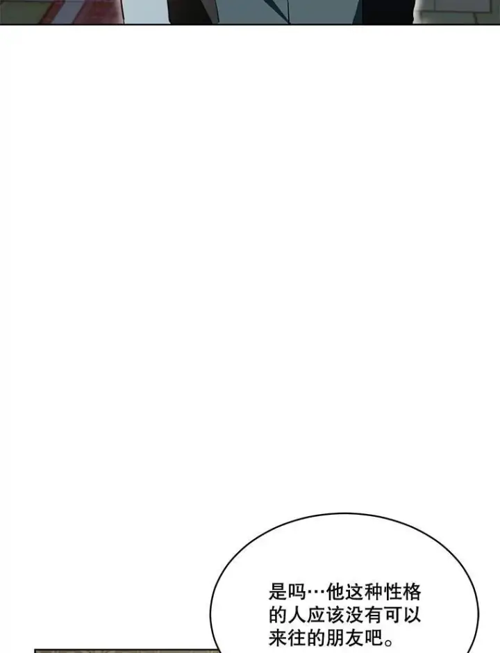 漫画《重生为神兽宝宝》24.教皇厅第56张图