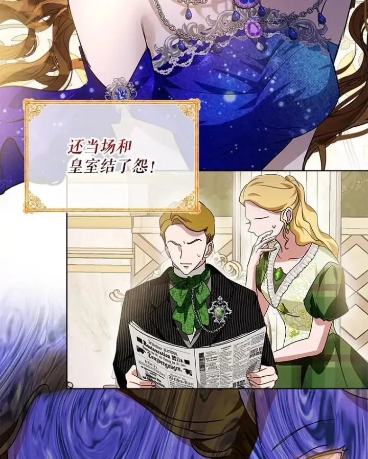 漫画《重生为神兽宝宝》24.教皇厅第6张图