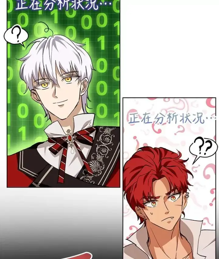 漫画《重生为神兽宝宝》24.教皇厅第66张图