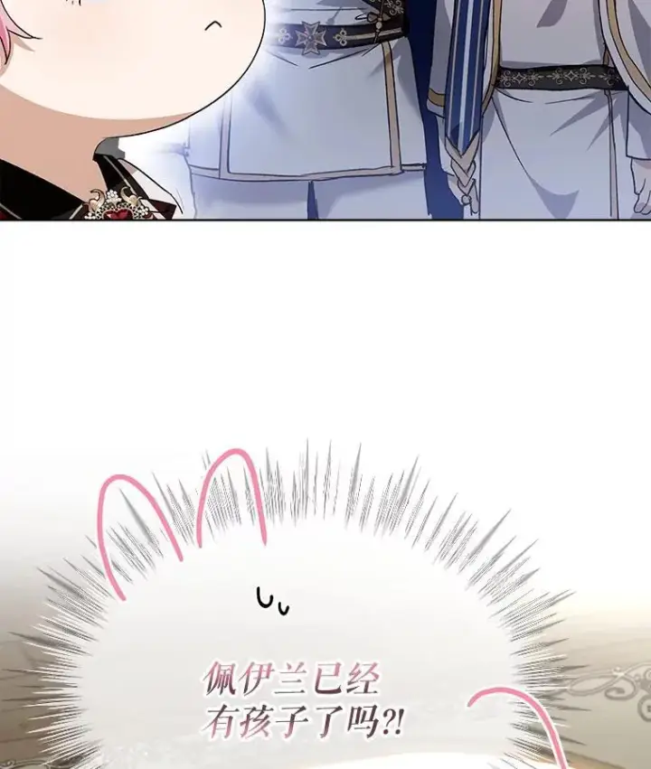 漫画《重生为神兽宝宝》24.教皇厅第68张图