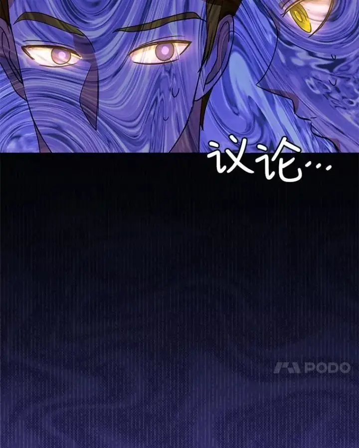 漫画《重生为神兽宝宝》24.教皇厅第7张图