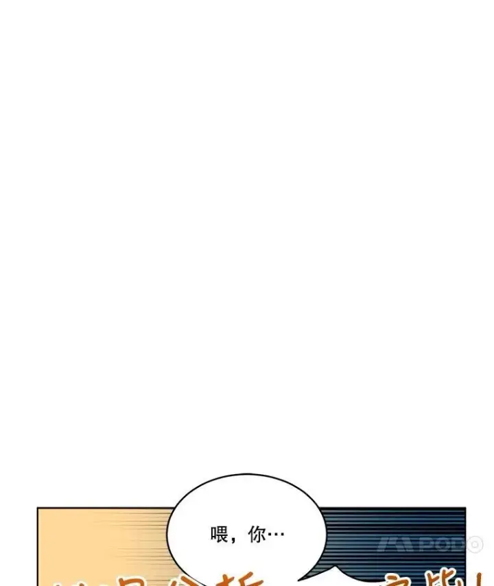 漫画《重生为神兽宝宝》24.教皇厅第72张图