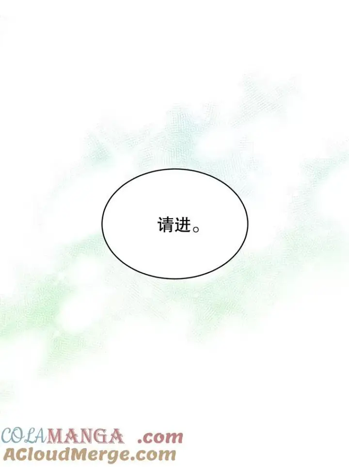 漫画《重生为神兽宝宝》24.教皇厅第81张图
