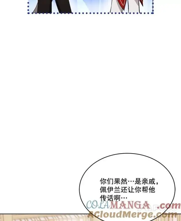 漫画《重生为神兽宝宝》24.教皇厅第89张图