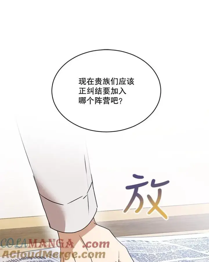 漫画《重生为神兽宝宝》24.教皇厅第9张图