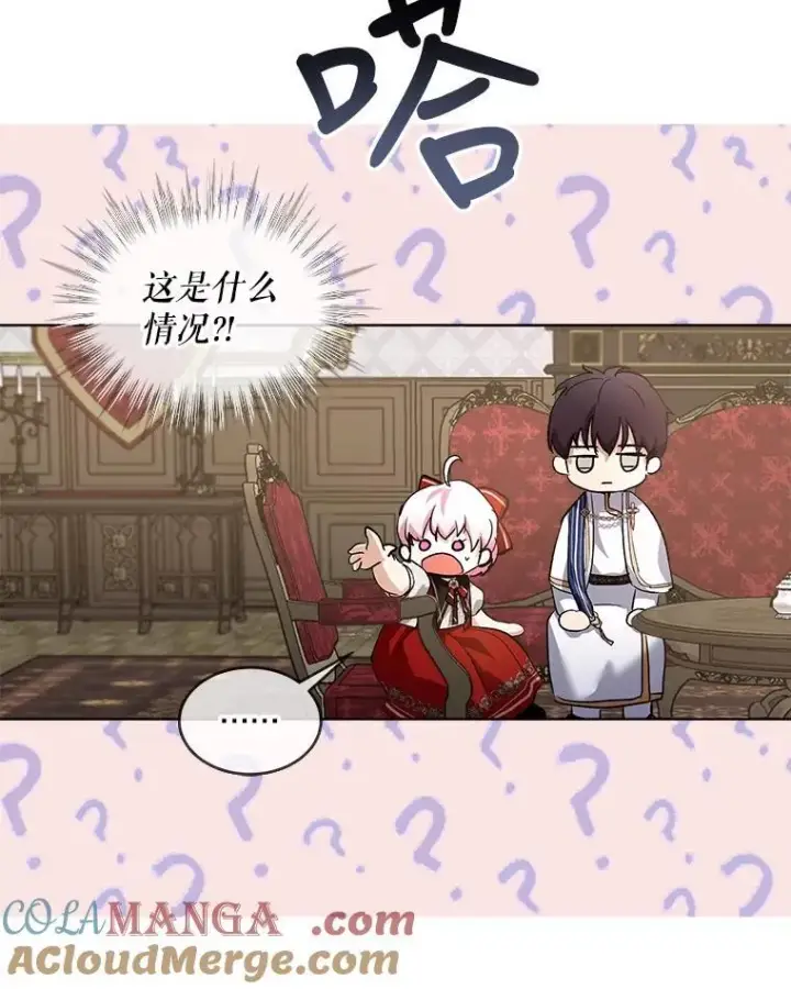 漫画《重生为神兽宝宝》24.教皇厅第97张图