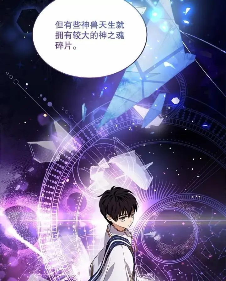 漫画《重生为神兽宝宝》25.精灵第10张图