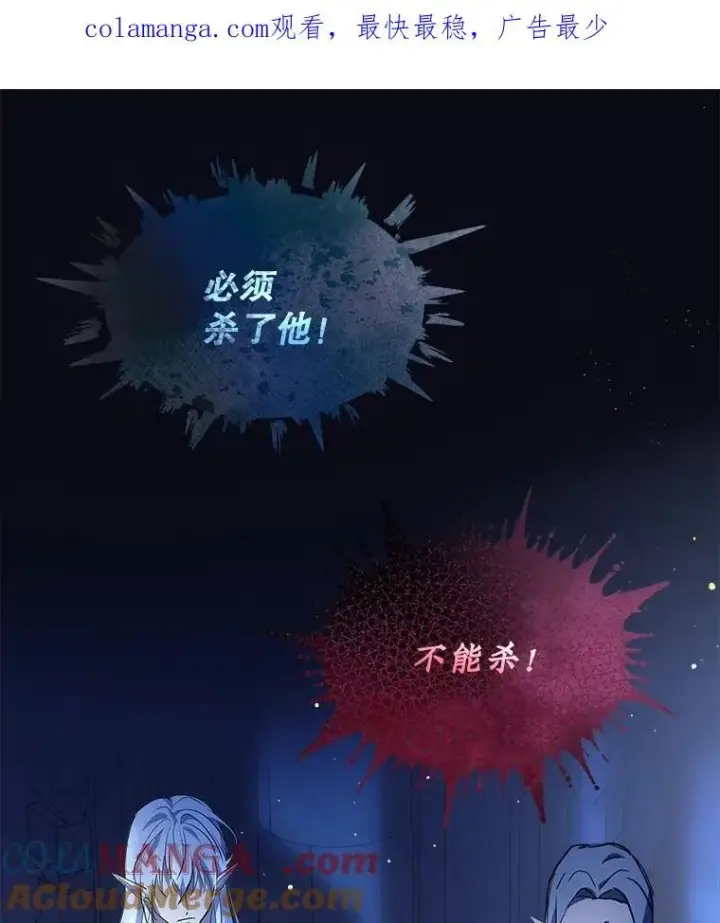 漫画《重生为神兽宝宝》25.精灵第108张图